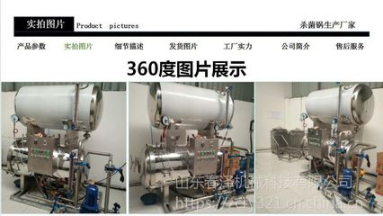 臭豆腐干殺菌鍋與冷卻方法及消毒服務詳解